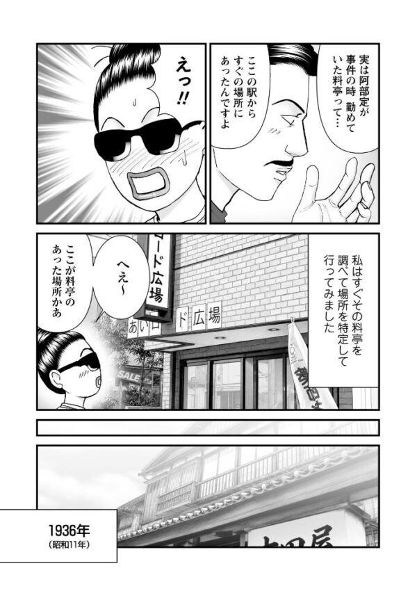 【エロ漫画】森園みるくの衝撃的実録猟奇を描く、壮大なケース群と番外編を一冊にまとめた特大ボリュームの物語 サンプル画像