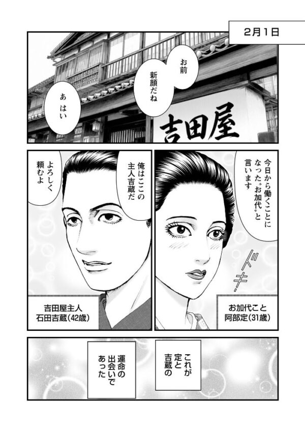 【エロ漫画】森園みるくの衝撃的実録猟奇を描く、壮大なケース群と番外編を一冊にまとめた特大ボリュームの物語 サンプル画像